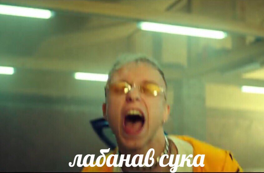Blyat