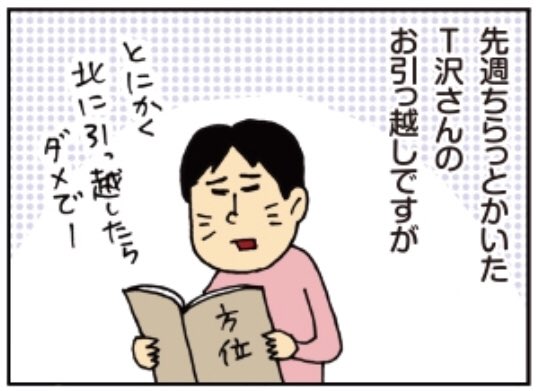 お引っ越しおめでとうのtwitterイラスト検索結果 お引っ越しおめでとうのtwitterイラスト検索結果