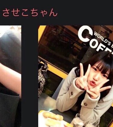 有吉眞子 Pa Twitter 山口樹の面白い写メもってないと 携帯壊れて可愛いのしかない