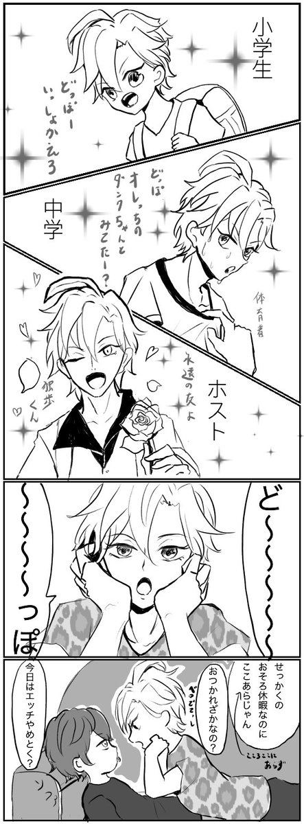 🥂の顔がとってもすきな👔ひふど 