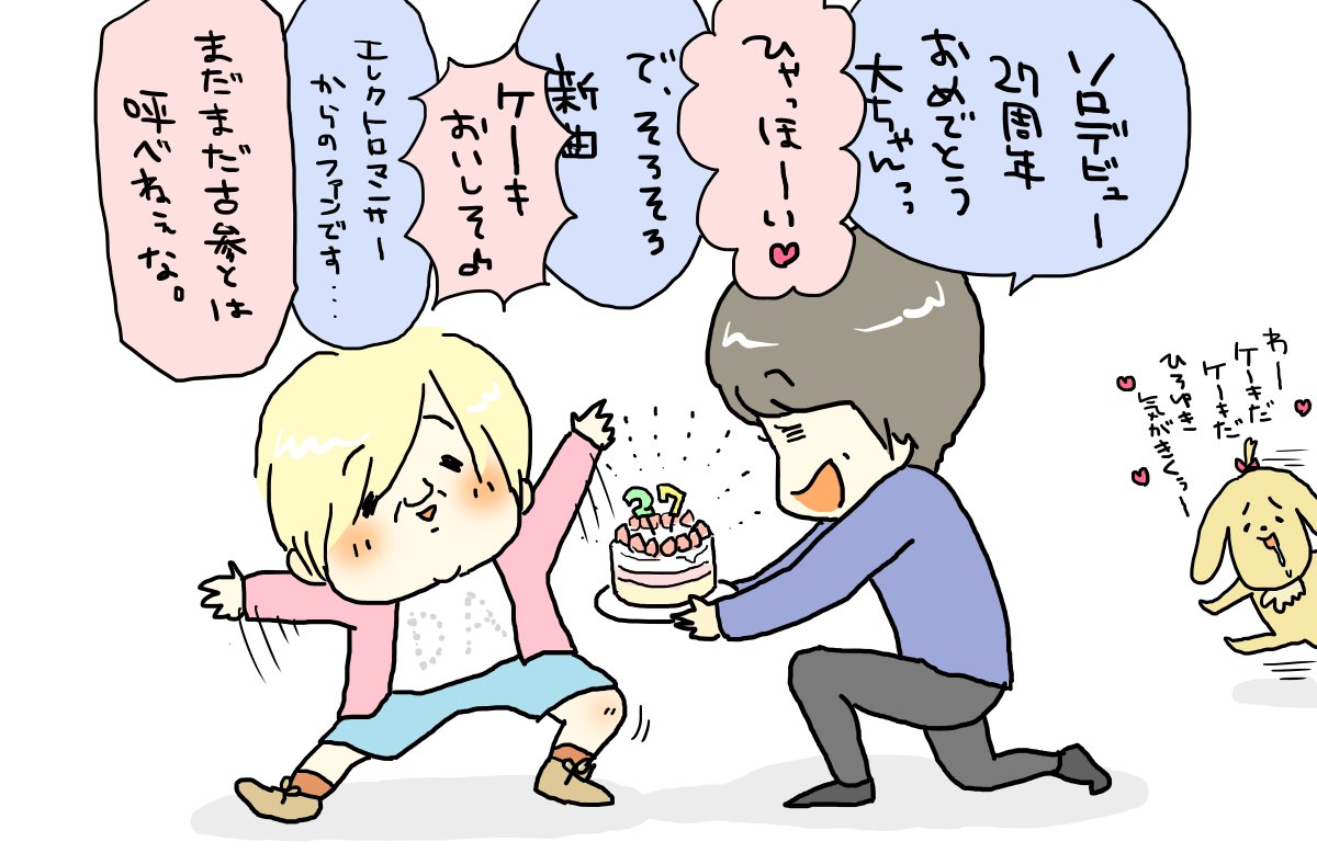 nana16747's tweet photo. 浅倉さんソロデビュー27周年おめでとうございます！！
いつまでも元気にのびのびと好きなこと続けてください！！(何様ｗ)
#浅倉大介 #DA27th https://t.co/gvyCX151rV