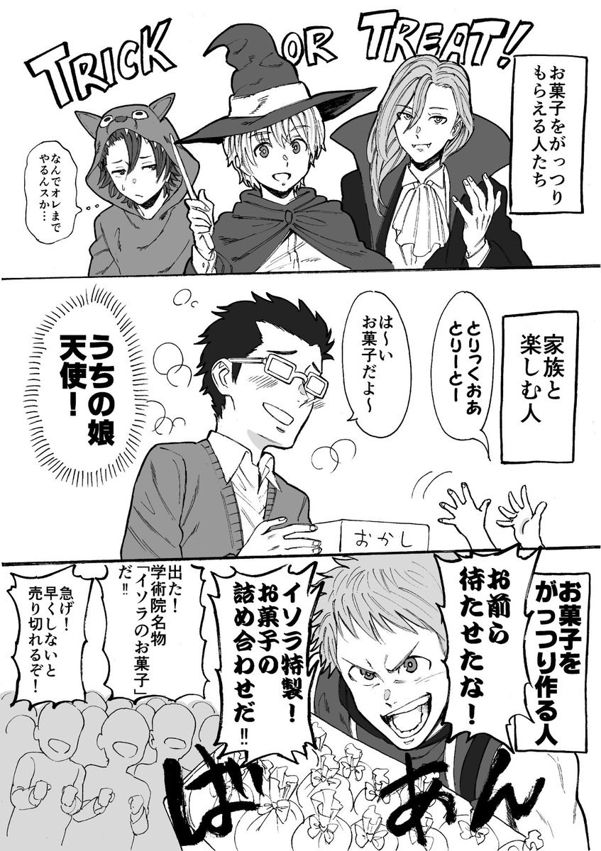 ue_raku_63's tweet photo. 遅れてすみません！
イソラ隊のハロウィン漫画です
＃ハッピーハロウィン
＃ラピス交響曲 https://t.co/Z8B1Kb70Uf