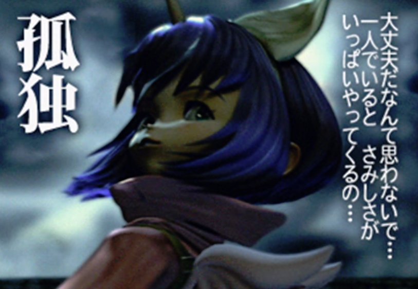 エーコ・キャルオル「FFⅨ」 エーコちゃん孤児なのにすんごくイキるん