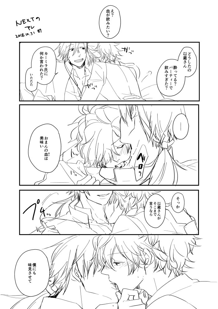 ちょっと遅刻しちゃったけどハロウィン龍以マンガ。アンソロの衣装設定をちょっと借りたやつ。 