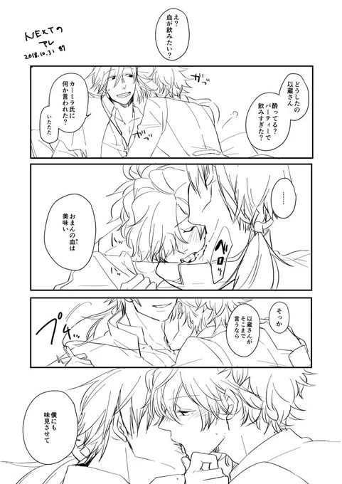 ちょっと遅刻しちゃったけどハロウィン龍以マンガ。アンソロの衣装設定をちょっと借りたやつ。 