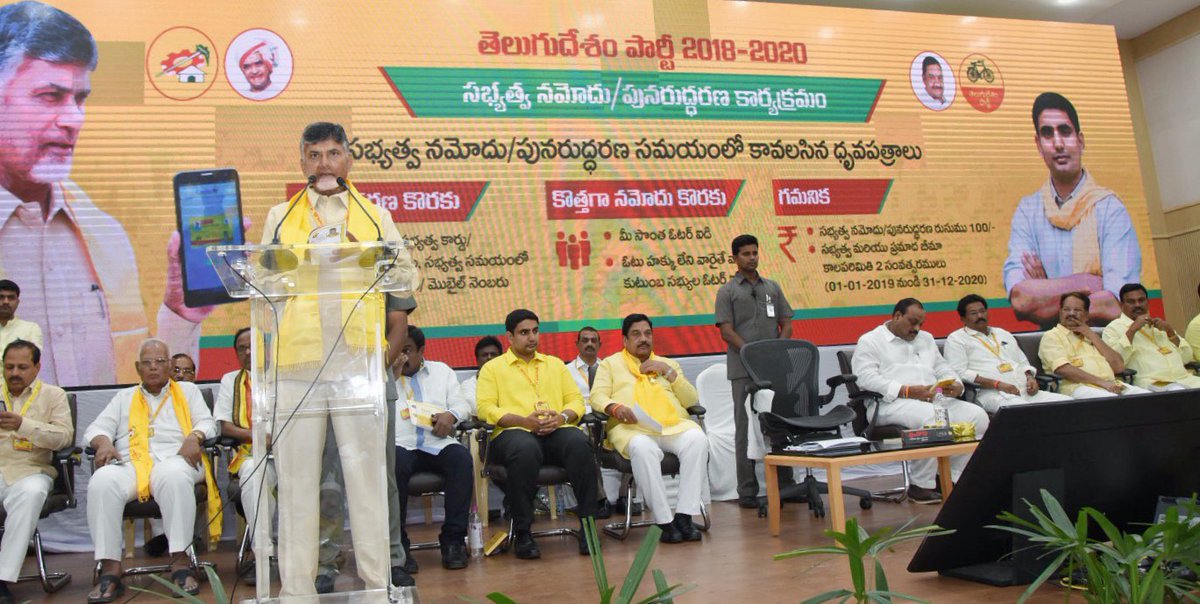 JaiTDP's tweet photo. Sri @ncbn today launched the #TDPMembership Drive for 2018-20 at Amaravati #TDPCadreWelfare https://t.co/GSHeEl8kcf