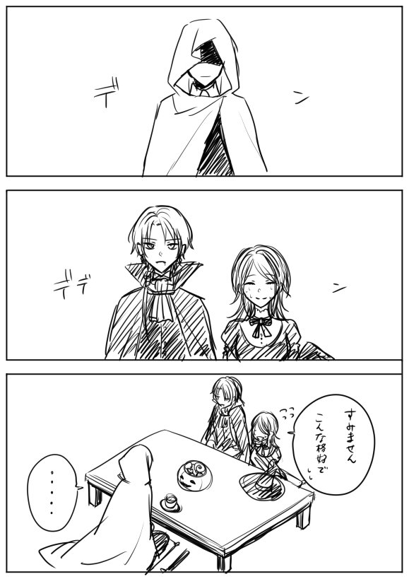 気まずいやつ 