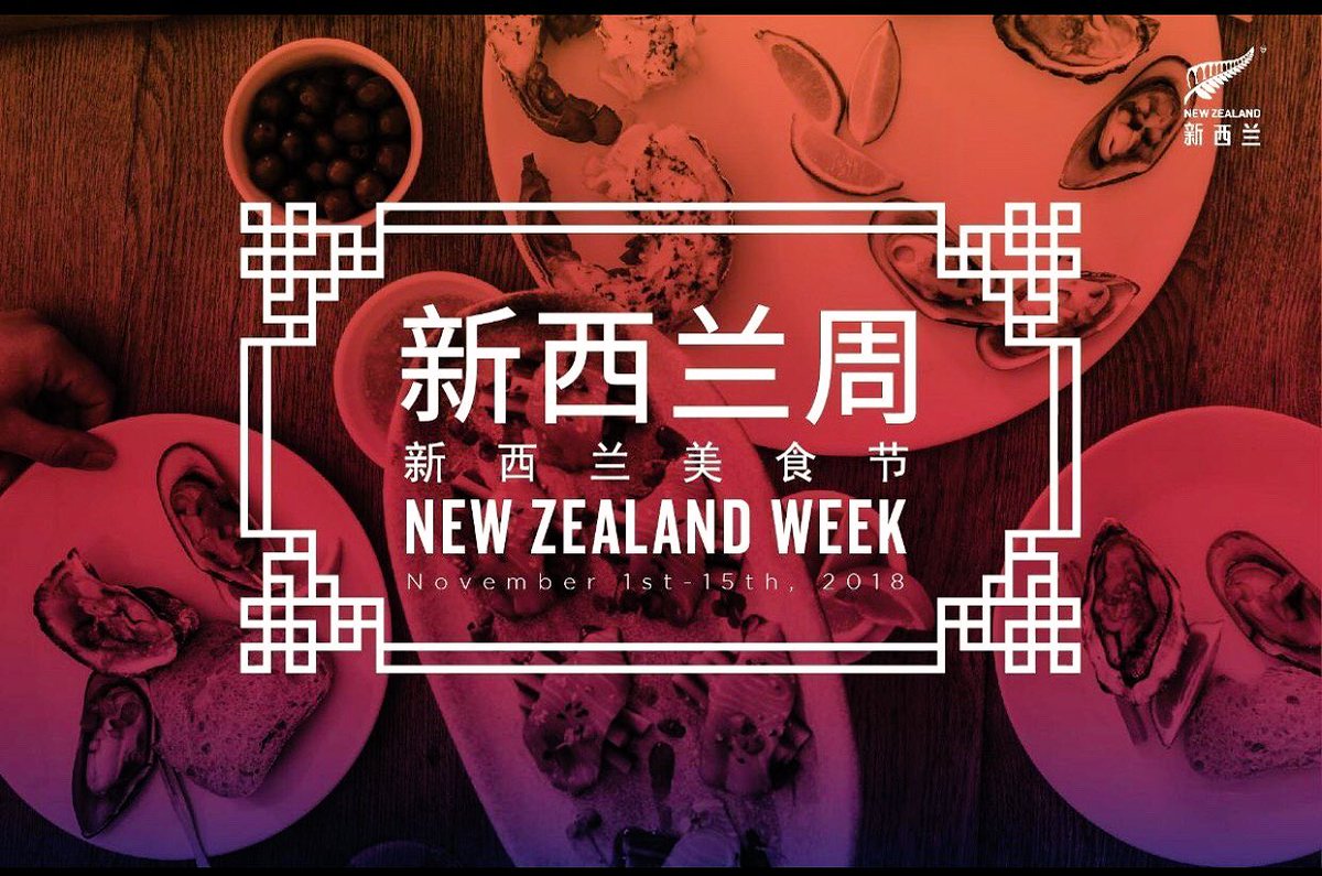 GGuermanoffNZ's tweet photo. Annual #NZWeek kicks off 1st Nov in #Shanghai larger than ever - 55 brands, 8 cities, 2 weeks hundreds of places featuring #NZ menus https://t.co/J6Bcpv9yJ6
But #NZWeek is also about sharing our culture and celebrating #NZinChina with our Chinese partners and community @NZTEnews https://t.co/5xRbHLUhMH