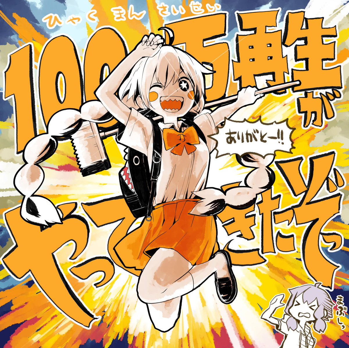 Gyari アカリがやってきたぞっ T Co Sjolmosj4c Sm ニコニコ動画 ミリオンありがとうヤッターーーーーーーーー Gyari アカリがやってきたぞっ T Co Sjolmosj4c Sm ニコニコ動画 ミリオンありがとうヤッターーーーーーーーー