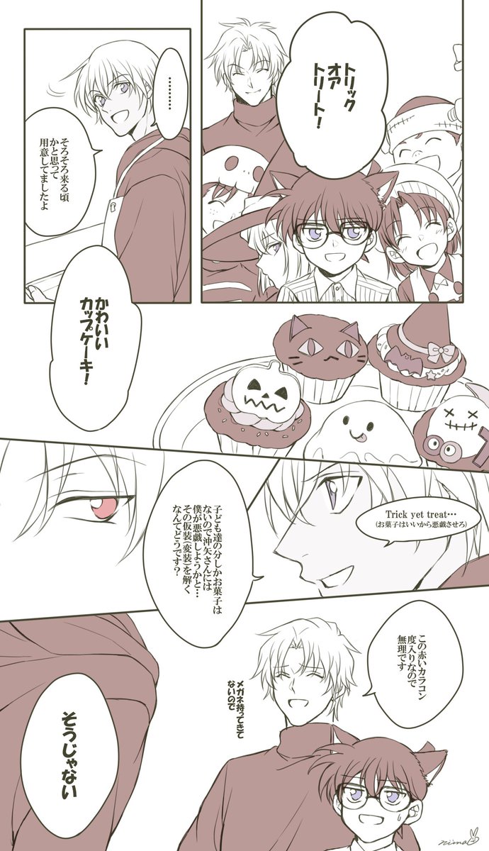 ハロウィン in ポアロ 