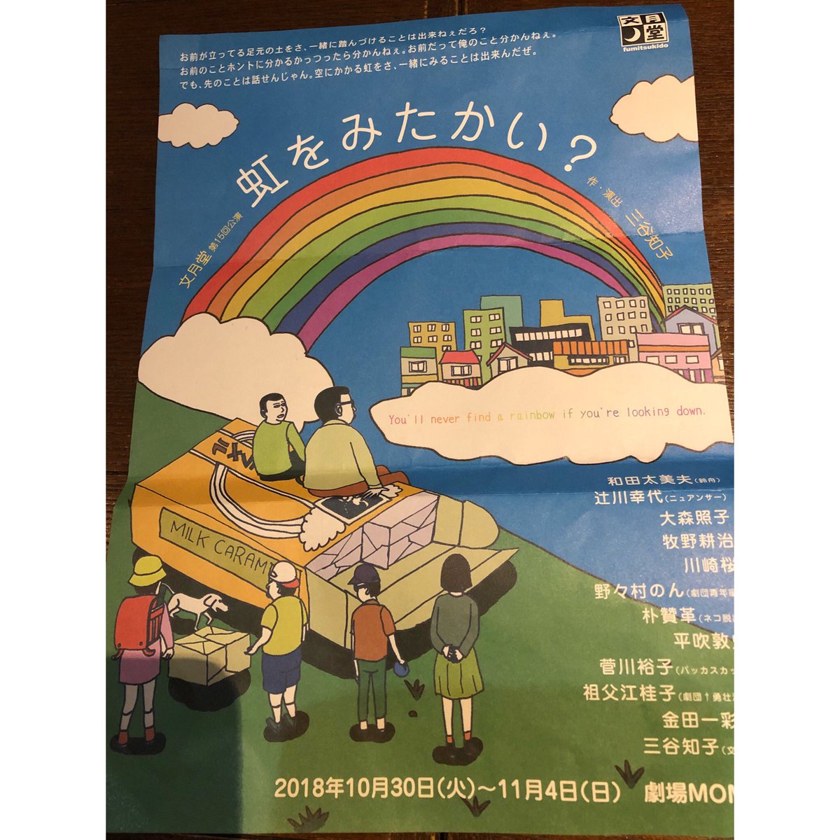 三谷知子 三谷知子