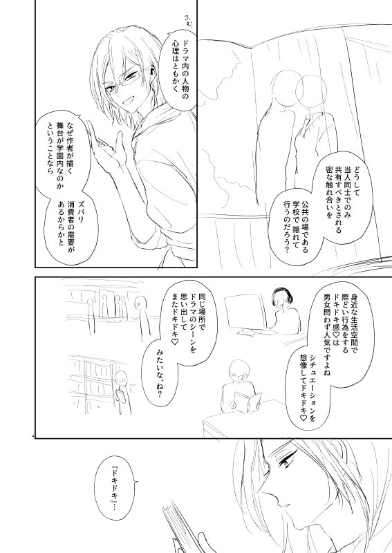遅くなりましたが、11/24ブリデ【東2あ47a】にてスペースいただきました!
少女漫画を読んだ凪砂が茨と学校のいろんな場所でえっちなことする凪茨の新刊が出ます🍎🐍よろしくお願いしまーす! 