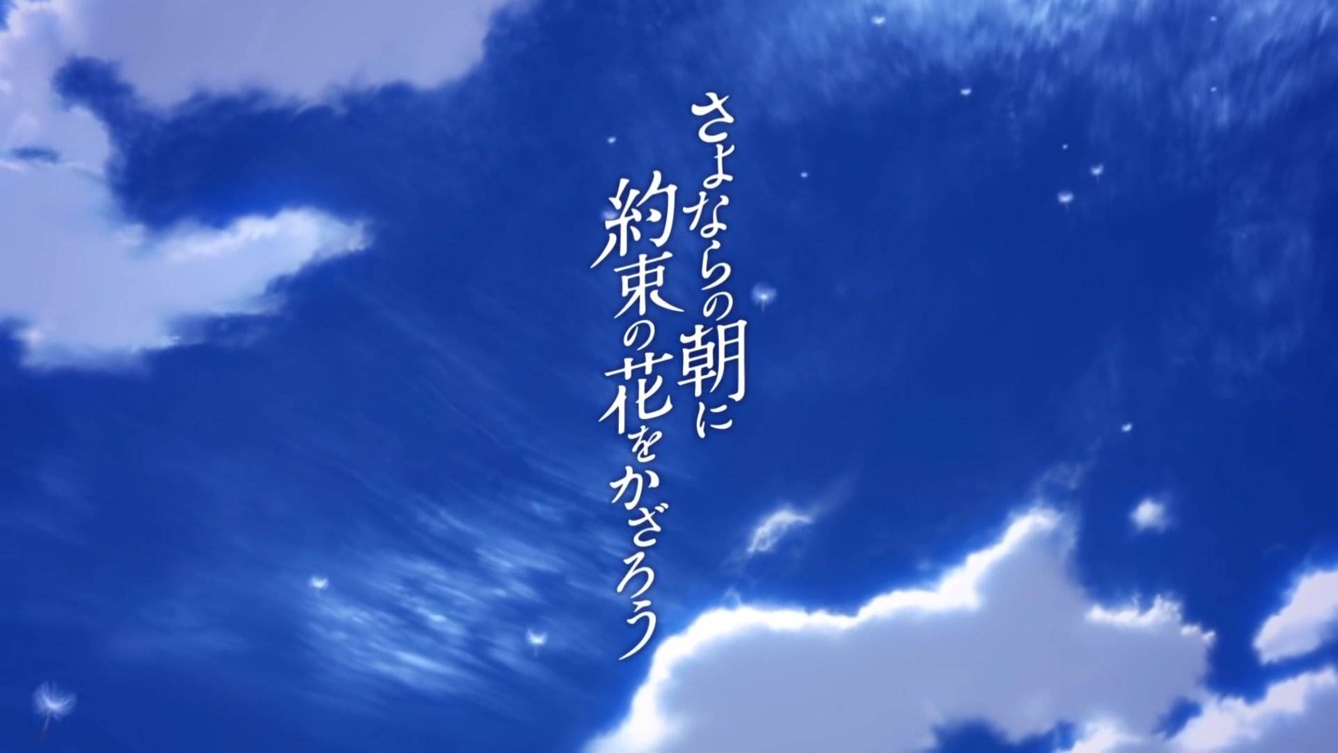 1000以上 さよならの朝に約束の花をかざろう 壁紙 無料ダウンロードhd壁紙画像 1000以上 さよならの朝に約束の花をかざろう 壁紙 無料ダウンロードhd壁紙画像