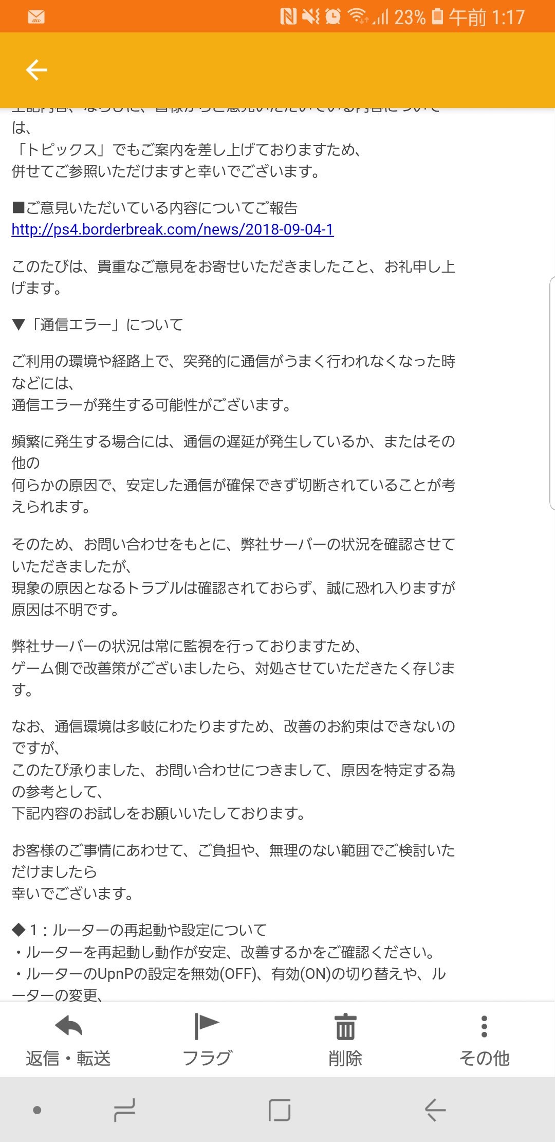 Eno66 通信はp2p方式だったんだ ラグアーマーがいるはずだよ アケ版はクライアントサーバーだっけ ps4 Twitter
