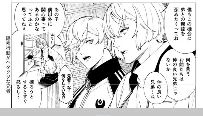 今日の進捗。今日はハロウィン絵を描こうか迷いましたがおとなしく原稿してました、褒めてください(?)人物にトーン貼ってない画面がなぜか好きです。これは隠密行動がヘタクソな兄者の一コマを描きました!(作文 