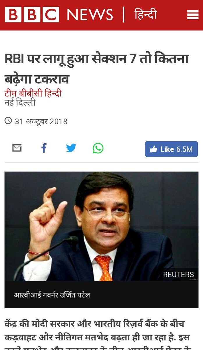 NehaBishwas's tweet image. पहली बार है जब आज़ाद भारत की किसी सरकार में आरबीआई के ख़िलाफ़ सेक्शन-7 लागू करने पर चर्चा हो रही है.

सेक्शन-7 जो &quot;जनता हित&quot; के लिए होता है अब वो &quot;मोदी हित&quot; के लिए इस्तेमाल होगा।

#ModiAttacksRBI
#RBIvsGOVERNMENT 

@MisaBharti  @ZeeRepublic
