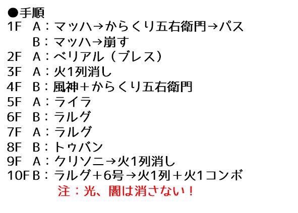 4nSmL's tweet photo. マへラのラルグ編成A組める方いませんか？
Bは私の編成になります。
トゥバンはボルシャックとマルカブで代用しています
何時間でも大丈夫です
f外からでもガンガンお願いします！

#マへラ
#マシンヘラ
#マへラ周回 https://t.co/vCVt0GwvUw
