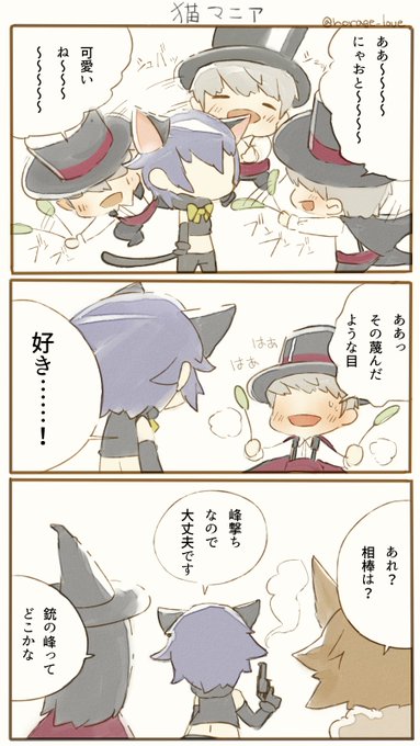 ぴいさん Horage Love さんのマンガ一覧 いいね順 2ページ ツイコミ 仮