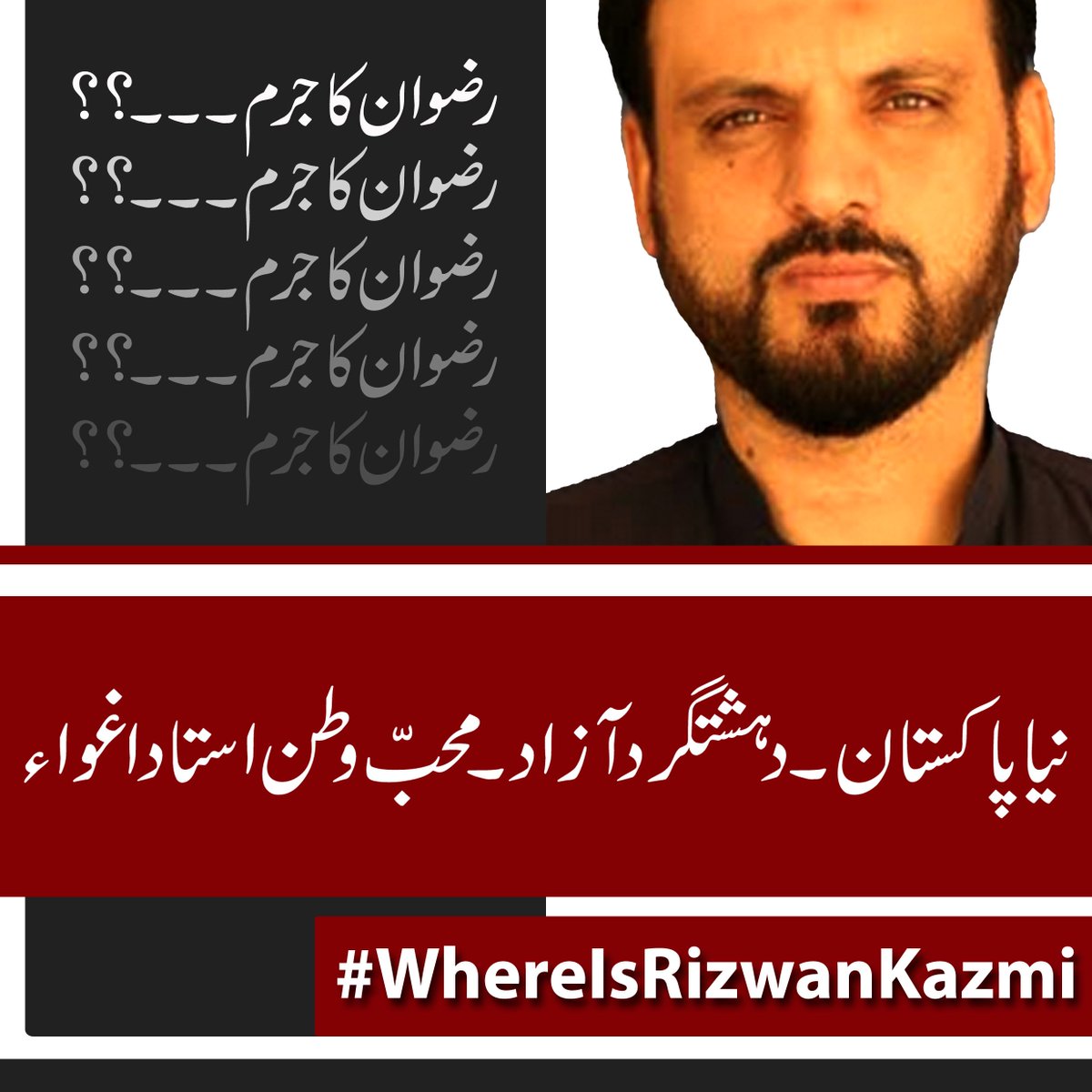 ShahGZaidi's tweet photo. Where is chief justice last 4 to 5 days. A somoto cultural duration of Justice is going on, but he didn't see the honest people of Pakistan, arrested day by day.

#WhereIsRizwanKazmi https://t.co/CoBE8QMmo9