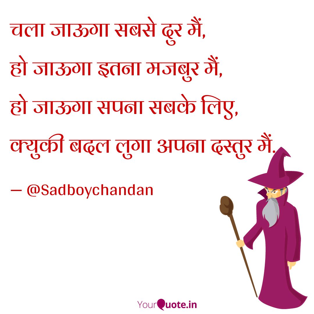 vyom_Xo's tweet photo. #shayari #love #story #life #sadboychandan #yqbabaquotes  #poetry 
 
Read my thoughts on @YourQuoteApp at https://t.co/y5v726z1wZ https://t.co/WI2lih1GXu