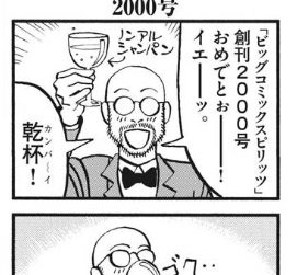 Bookroad 4 原秀則の やったろうじゃん 回想も面白い 野心的編集者と二人三脚で 試合描かない 天才出さない 甲子園行かない負けの美学 みたいな独創的コンセプトで始めつつも そのコンセプトを貫けない という 別の意味での負けの美学が 笑 Bookroad 4 原秀則の やったろうじゃん 回想も面白い 野心的編集者と二人三脚で 試合描かない 天才出さない 甲子園行かない負けの美学 みたいな独創的コンセプトで始めつつも そのコンセプトを貫けない という 別の意味での負けの美学が 笑