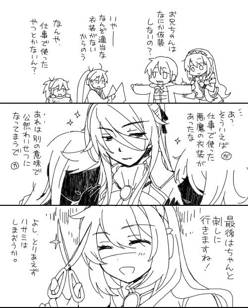 なんか思いついたもののハロウィン終わってるしで一発描きrkgk 