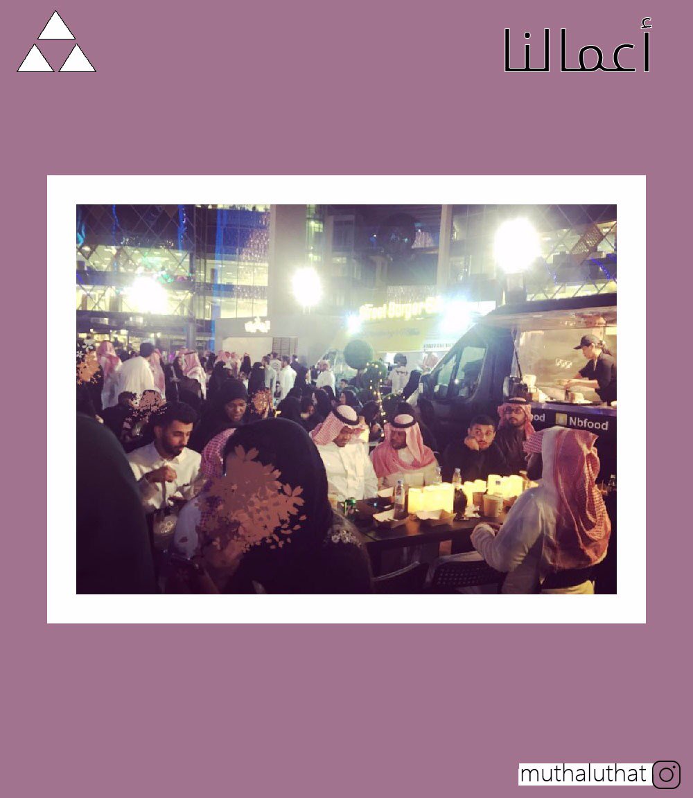 muthaluthat's tweet photo. One of the success partners 👍🏼
احد شركاء النجاح 👍🏼 https://t.co/kFl0kooq1u