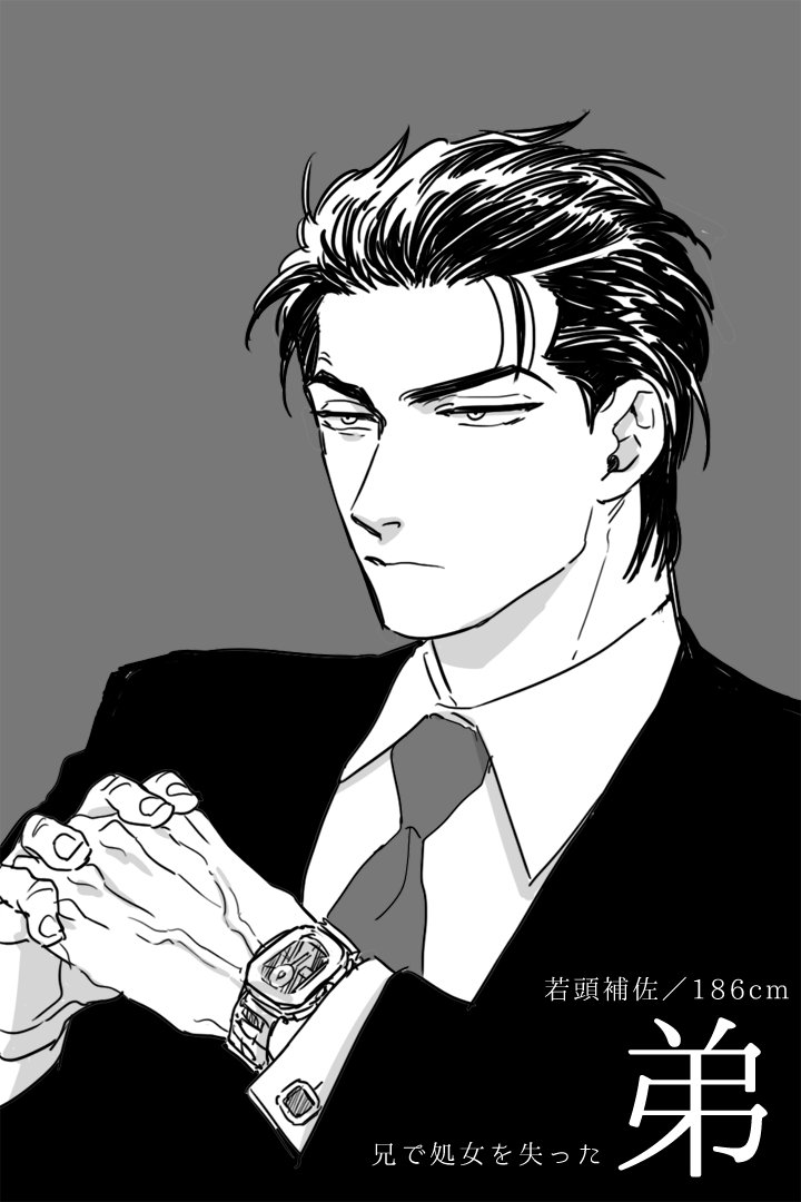 十川兄弟

#四人のにびいろ 
