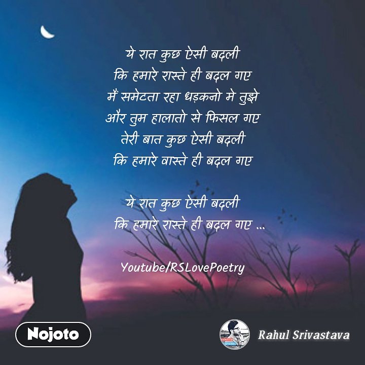 ये रात ... 💔😔
#SadLovePoetry #SadShayari #SadPoem #MissYou #Alone #Pain #Dard #SadHindiPoetry #Hindi #SadLovePoem
#RSLovePoetry #RahulSrivastava✍️ #Najoto #Quotes
