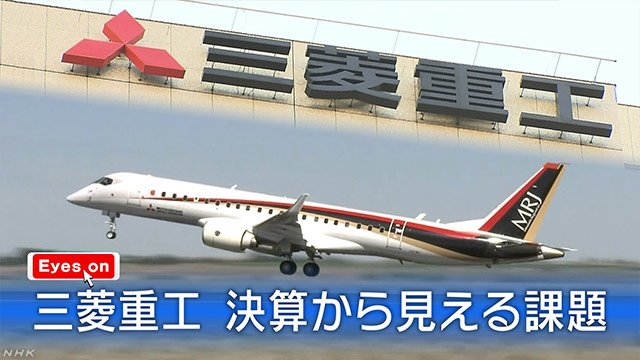 Nhkニュース 日本を代表するメーカー 三菱重工業 小説 下町ロケット に登場する 帝国重工 のモデルになっているとも言われています 減収増益となった中間決算から 経営課題を読み解きます 4分0秒 T Co Ppbunusopf Nhkニュース 日本を代表するメーカー 三菱重工業 小説 下町ロケット に登場する 帝国重工 のモデルになっているとも言われています 減収増益となった中間決算から 経営課題を読み解きます 4分0秒 T Co Ppbunusopf
