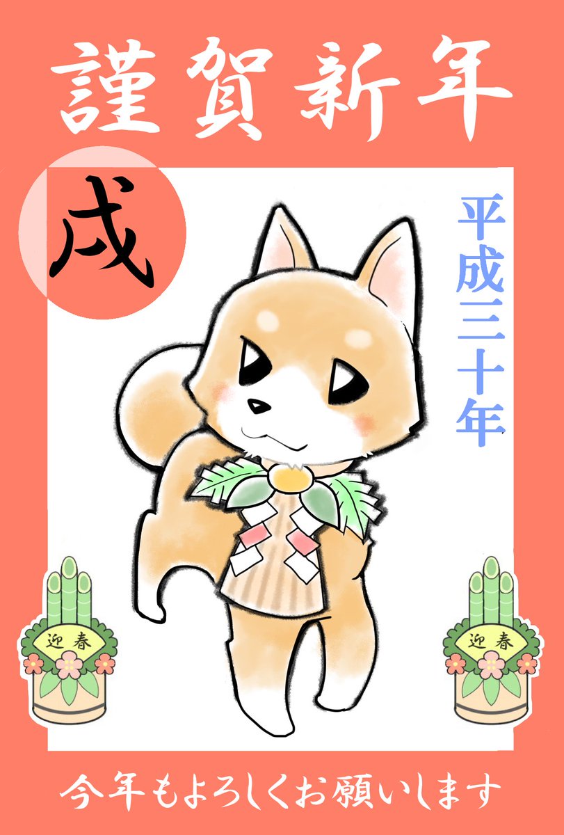 #犬の日

過去に描いた2コマ漫画と、今年の年賀状の没案を。
戌年もあと少しですな～
そして、そろそろ来年の分も用意せにゃ・・? 