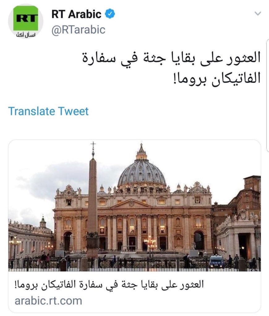 IV1VI's tweet photo. تنبيه🔴 هام
.
.
مغردون : يطالبون من الجميع المشاركة بالانجليزي والعربي لرفع هذي الوسمين للترند العالمي.
.
#بقايا_جثه_سفاره_الفاتيكان
#CorpseInVaticanEmbassy
.
ساهم بنشره لمتابعينك
- https://t.co/2rWyCoRfwg