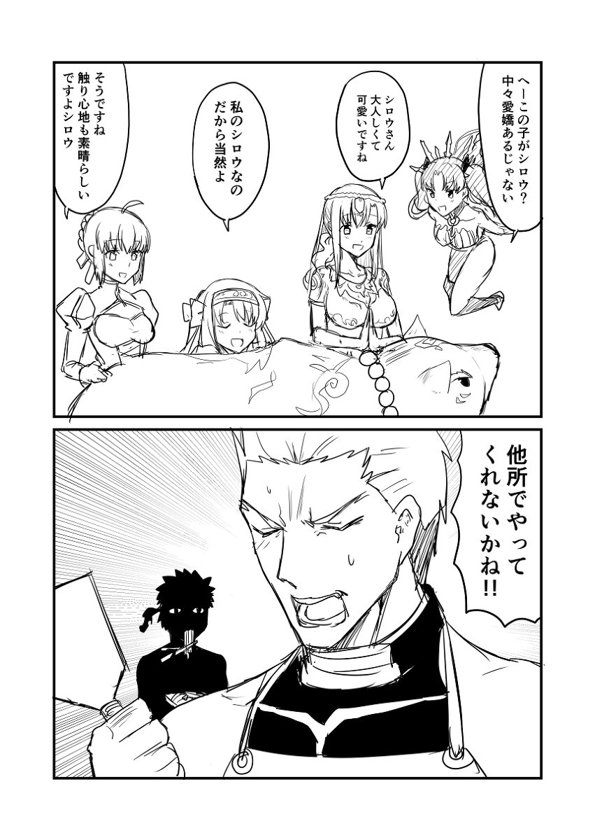 赤坊主 Twitterissa カルデアデイズ234 漫画 Fate Grandorder Fgo エミヤ アーチャー パールヴァティー Fate イシュタル Fate シトナイ Fate アルトリア ペンドラゴン アンリマユ T Co F2jbnhcx0a T Co 90g9zz3wdh 赤坊主 Twitterissa カルデアデイズ234 漫画 Fate Grandorder Fgo エミヤ アーチャー パールヴァティー Fate イシュタル Fate シトナイ Fate アルトリア ペンドラゴン アンリマユ T Co F2jbnhcx0a T Co 90g9zz3wdh