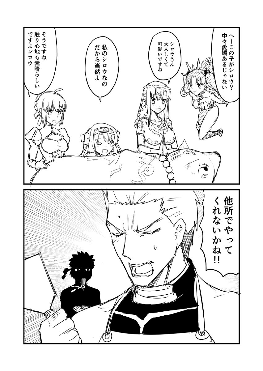 カルデアデイズ234 #漫画 #Fate/GrandOrder #FGO #エミヤ(アーチャー) #パールヴァティー(Fate) #イシュタル(Fate) #シトナイ(Fate) #アルトリア・ペンドラゴン #アンリマユ https://t.co/F2jbNHcX0A 