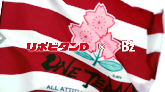 ラグビー日本代表 応援ソングにぴったり B Z 兵 走る Togetter