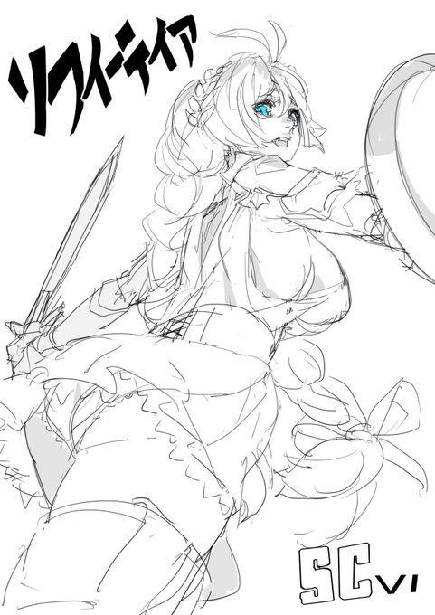 Sophitia ...liked her daughter more though 