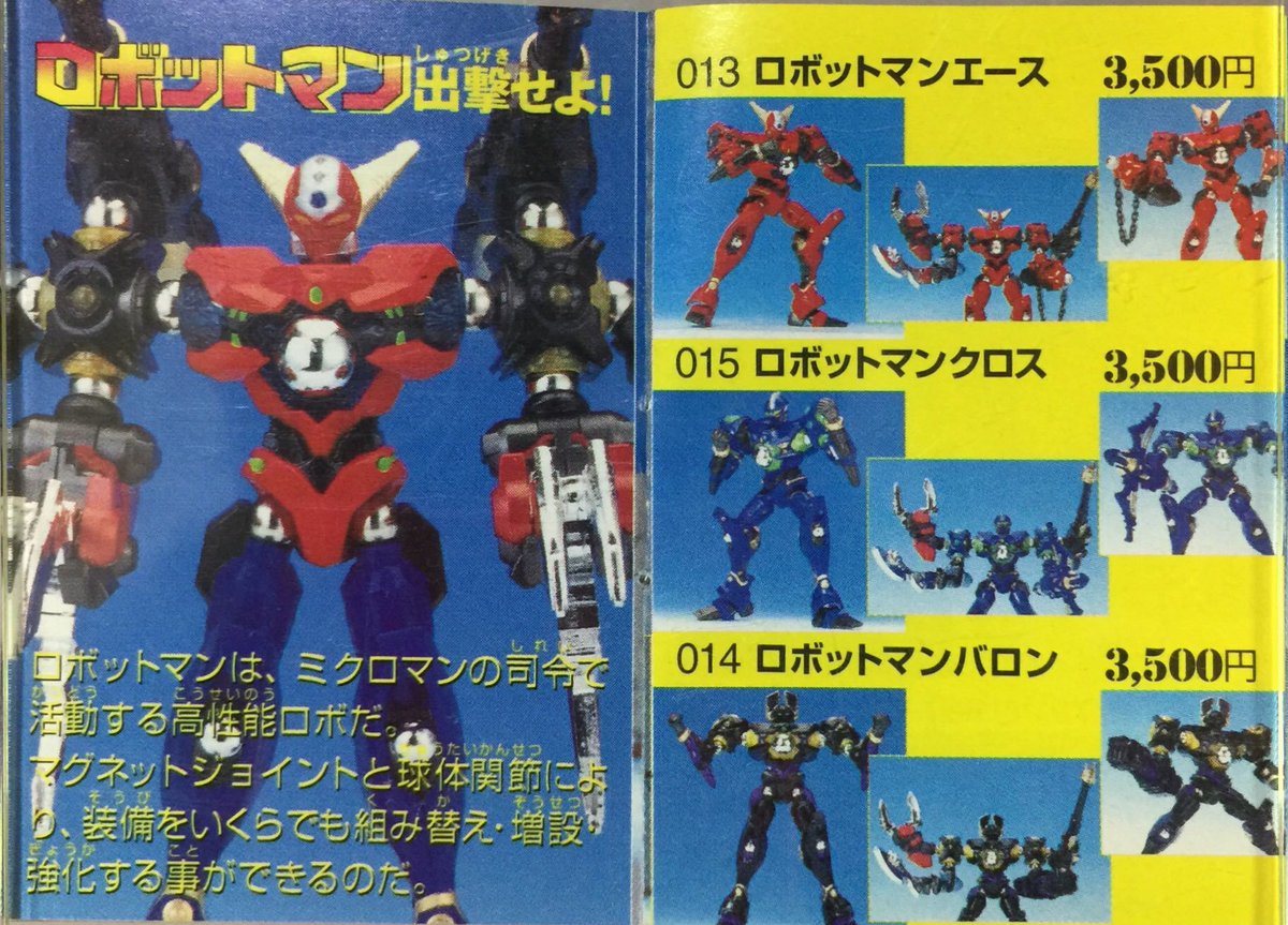 ミクロマン クロニクル 最終値下げ 最終値下げタイムセールなしミクロマン 時空警察ヴェッカー