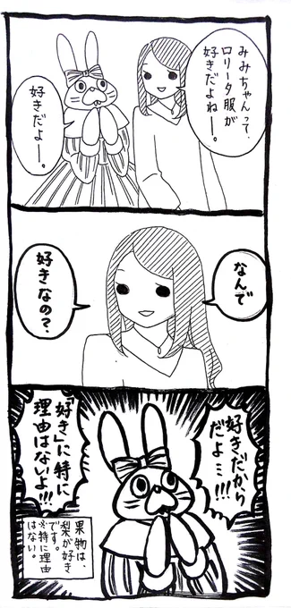 闇深く頑なな私は、「好き」に理由をつけると、理由がなくなってしまったりずれてしまった時にきっと嫌いになってしまうから、好きに理由なんていらない。 