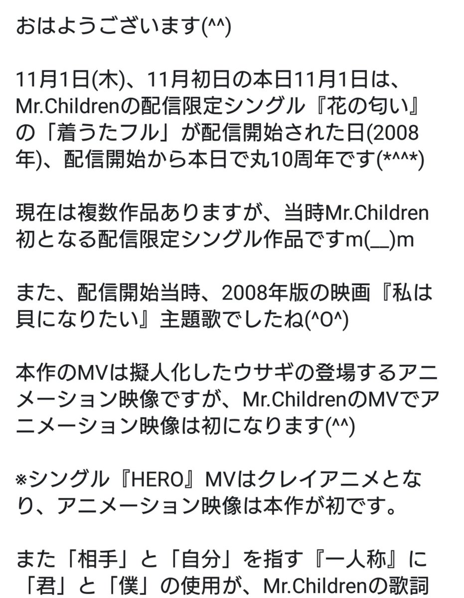 最速 貝になりたい 歌詞 最速 貝になりたい 歌詞
