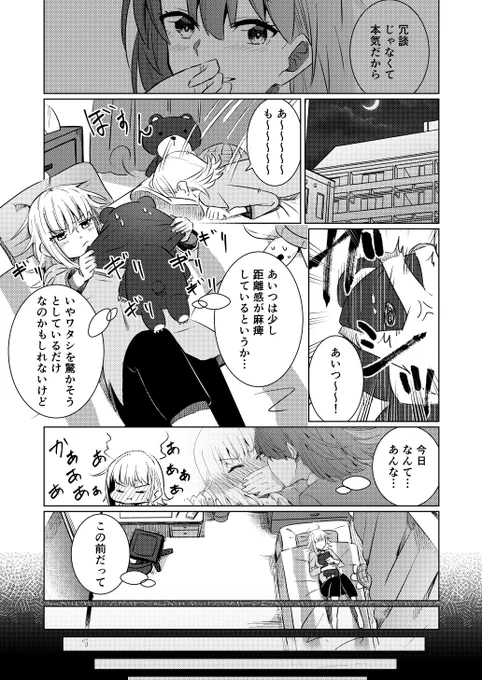 【創作百合】続・ワタシの友達は①
#百合 