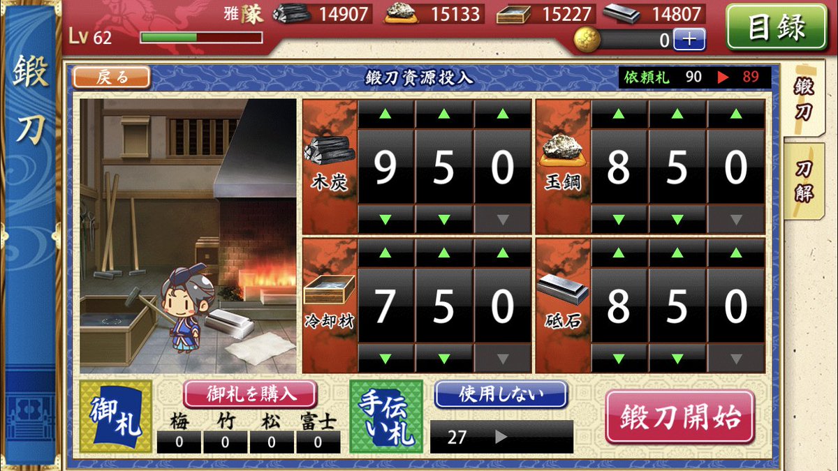 刀剣乱舞レシピ 刀剣乱舞レシピ