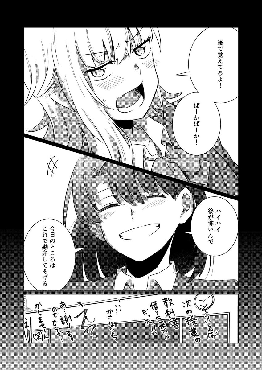 【創作百合】続・ワタシの友達は② 