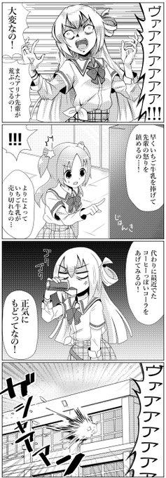 (マギレコ)荒ぶるアリナ先輩 