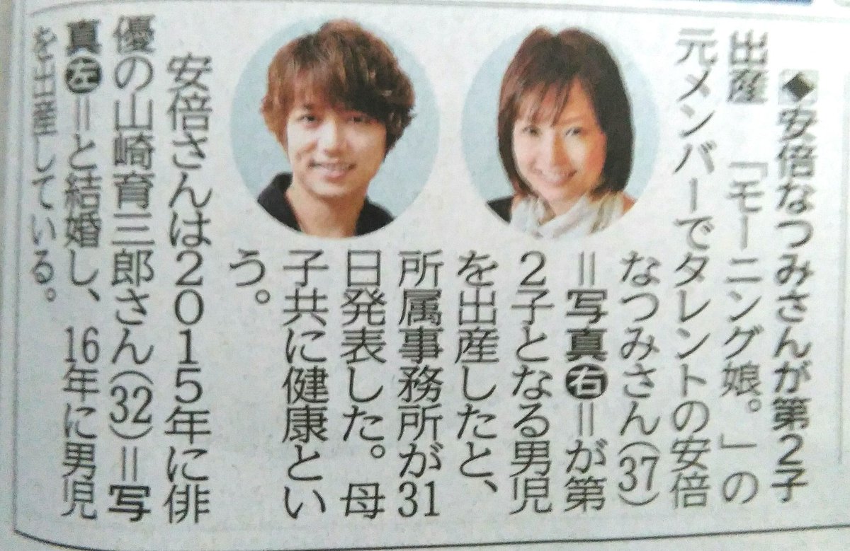 安倍なつみ18年11月 Togetter