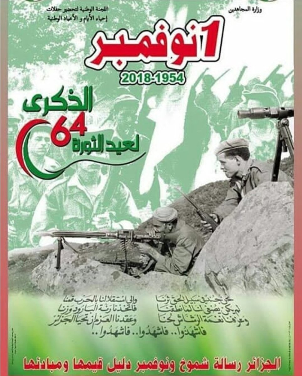 Mohamed84020's tweet image. كل عام وأخواني الجزائريين بالف خير دائما #الجزائر في القلب❤ بلد العزه
 والكرامة 🇩🇿❤
من #مصري_عاشق_الجزائر 
#نوفمبر_بدايه_ثوره
#1erNovembre