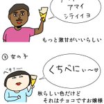 今回も面白い!「クレープ屋で働く私のどうでもいい話」10月後半まとめw