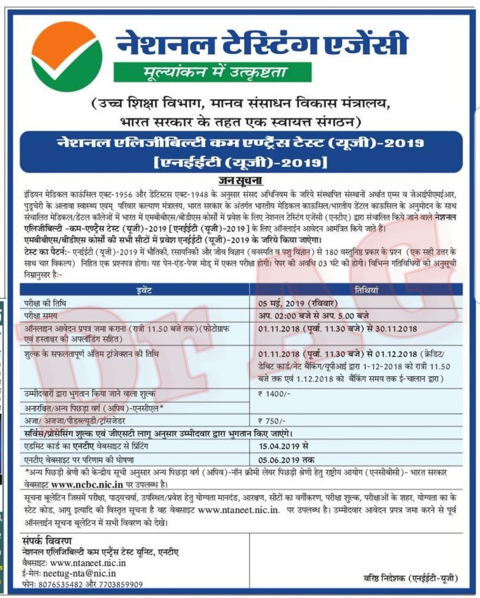 agupta_7's tweet photo. #NEET2019
NTA notification https://t.co/43maKQdRpj