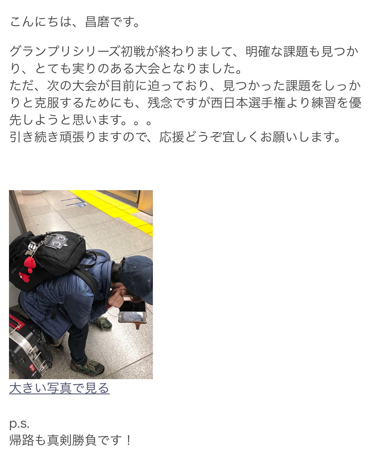 Translation Of Shoma S Newest Blog Update As He Returns From Skate Canada T Co Uwjmpepgod Translation Of Shoma S Newest Blog Update As He Returns From Skate Canada T Co Uwjmpepgod