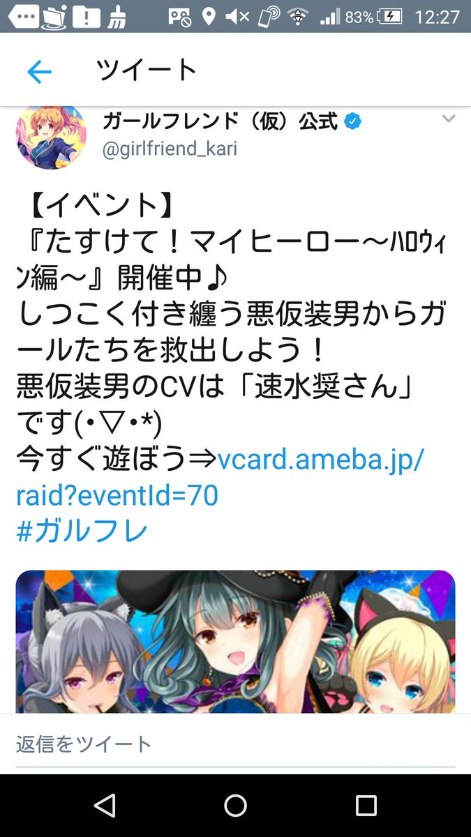 えいくあ No Twitter ガールフレンド 仮 のイベントたすけてマイヒーローの先月の悪男ｃｖが速水奨 チノ父 で今月の悪男ｃｖが清川元夢 チノ祖父 な訳だけどごちうさ再コラボの伏線だったりしないのかな Gochiusa ガルフレ