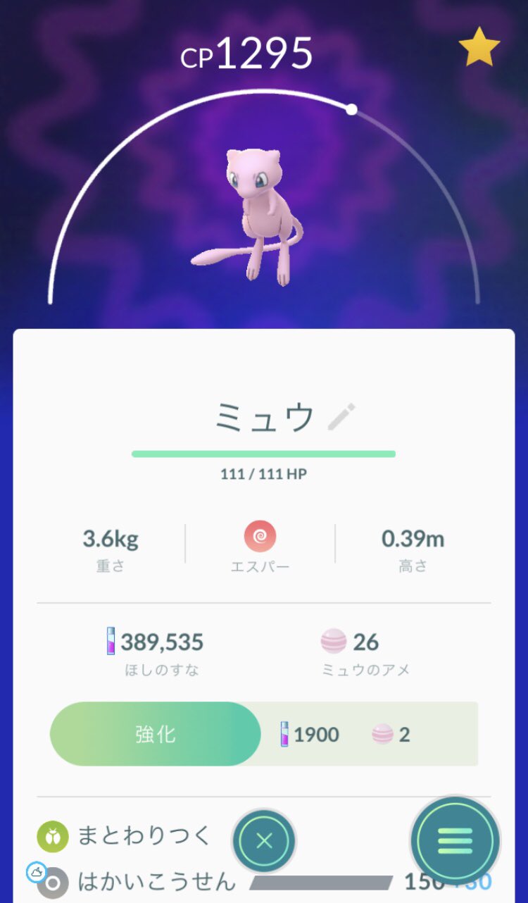幻のポケモンの姿を追え Twitter Search Twitter